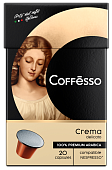Кофе Coffesso Crema Delicato в капсулах 5г*20шт