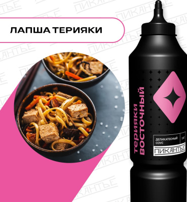 Соус Терияки восточный 350г пл/б Пикантье