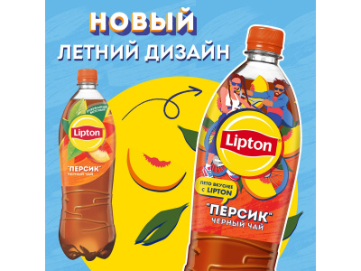 Холодный чай Lipton черный со вкусом персика 1л пл/б