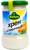 Хрен Kuhne сливочный 250г