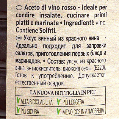 Уксус BORGO della BASTIA винный красный 6% 1л